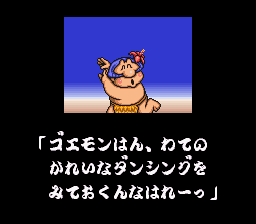 Ganbare Goemon screenshot 5 for Super Famicom